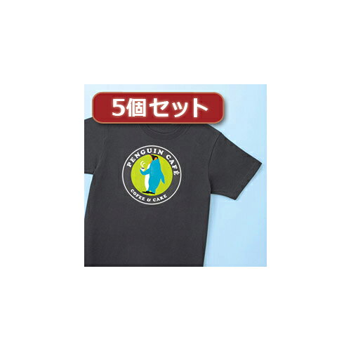 Rakuten - 5個セットサンワサプライ カラーレーザー用アイロン転写紙(カラー布用) LBP-TPRCLNX5 父の日 ギフト 2026 贈り物 プレゼント 母 父 ペアギフト