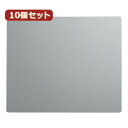 10個セットエコマウスパッド(シルバー) MPD-EC37SVX10(2)