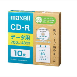 データ用CD-R エコパッケージ (2～48倍速対応) 10枚入り マクセル CDR700S.SWPS.10E