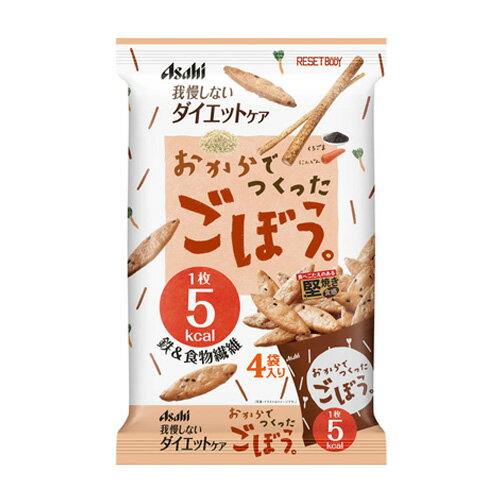 【最大250円OFF！～5/16 2時】 スリムアップスリム リセットボディ ごぼう。 88g（22g×4袋）