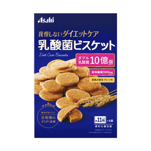 【最大250円OFF！～5/16 2時】 スリムアップスリム リセットボディ 乳酸菌ビスケット プレーン味 92g（23g×4袋）