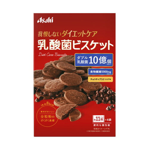 【最大250円OFF！～5/16 2時】 スリムアップスリム リセットボディ 乳酸菌ビスケット ココア味 92g（23g×4袋）