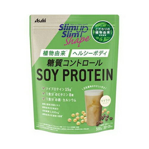 【最大2,000円OFF！5/15 0時～5/16 2時】 スリムアップスリム スリムアップスリムシェイプ　糖質コントロール SOY PROTEIN 300g（10～20回分）