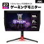 【GWも発送★500円OFFクーポン配布中！～5/6 23:59】 AOCエーオーシー AGON Pro ゲーミングモニター 27インチ AG274UXP/11 ブラック＆レッド UHD Nano IPS 160Hz 液晶ディスプレイ 応答速度1ms