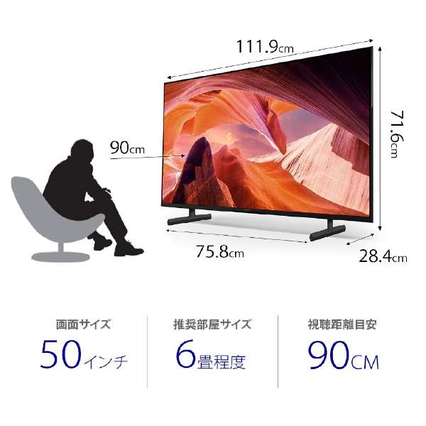 【最大250円OFF！～5/16 2時】 液晶テレビ BRAVIA 50V型 4K対応 BS・CS 4Kチューナー内蔵 YouTube対応 Bluetooth対応 SONY KJ-50X80L 3