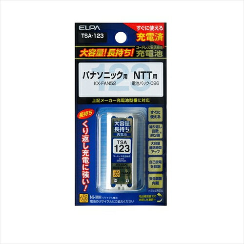 エルパ TSA−123 電話機パーツ 大容量長持ち充電池 エルパ TSA−123 電話機パーツ 大容量長持ち充電池