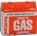 【P2倍】 イワタニ CB−JR−120P カセットガス ジュニア2P(2)