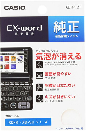 CASIOXD－PF21 電子辞書 EX－word エクス