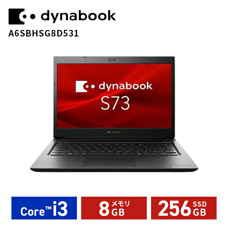 楽天Bサプライズ　楽天市場店【スーパーSALE限定！MAX50％OFF】 Dynabook ダイナブック ノートパソコン S73/HS 13.3インチ windows10Pro Core i3 メモリ 8GB SSD 256GB Office有り A6SBHSG8D531 ブラック ノートPC