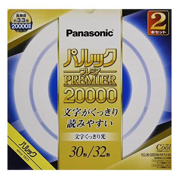 【500円OFFクーポン有】 蛍光灯丸形 30形+32形 2本入 クール色 文字くっきり光 パルック プレミア20000 パナソニック FCL3032ED