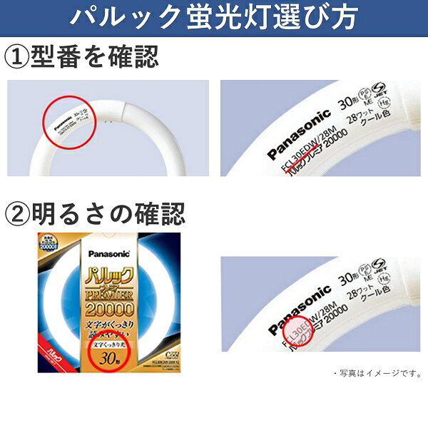 パルックプレミア 40W クール色 パナソニック FCL40ECW38HF3 母の日 ギフト 2026 贈り物 プレゼント 母 父 父の日 ペアギフト