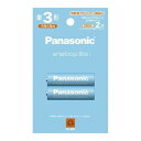 ニッケル水素電池 単3形（2本入） Panasonic eneloop エネループライト お手軽モデル パナソニック BK-3LCD/2H