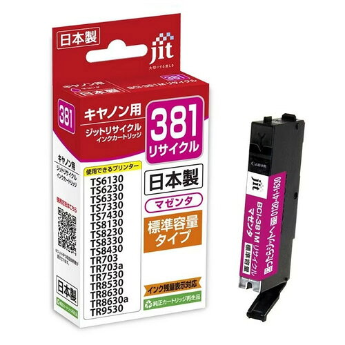 Rakuten - ジット JIT キヤノン BCI-381M 互換 日本製リサイクルインク JIT-KC381M 父の日 ギフト 2026 贈り物 プレゼント 母 父 ペアギフト