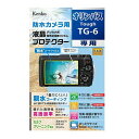 液晶保護フィルム(オリンパスTG?6用) ケンコー KLP-OTG6