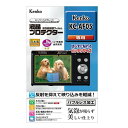 デジカメ 液晶プロテクター Kenko KC-AF05用 ケンコー KLP-KCAF05
