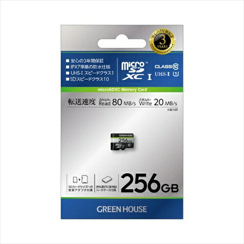 GREEN HOUSE O[nEX microSDXCJ[h 256GB A_v^t UHS|I NX10 GH|SDM|CUA256G Class10