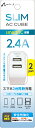 エアージェイ air-J SLIM AC CUBE 2ポート スリムAC充電器 AKJ-SCUBE2 WH USB