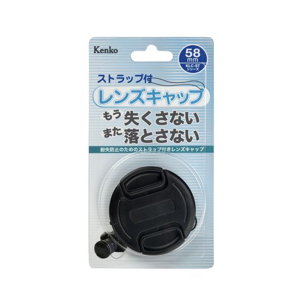 レンズキャップST 55mm ストラップ付 ケンコー KLC-ST55