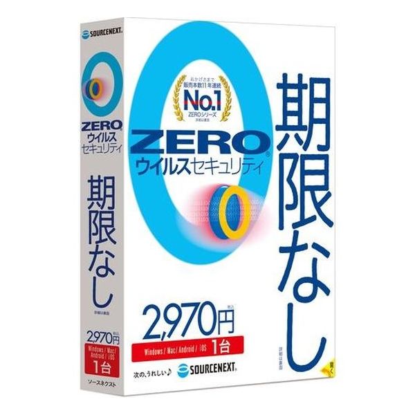 楽天Bサプライズ　楽天市場店【500円OFFクーポン有】 ZERO ウイルスセキュリティ 1台 ［Win・Mac・Android・iOS用］ ソースネクスト ゼロウイルスセキュリティ1ダイ