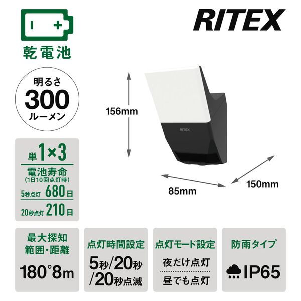 3W×1灯 乾電池式無線連動センサーライト(送受信型) ムサシ W-620 新生活 一人暮らし 引っ越し 新生活応援 単身