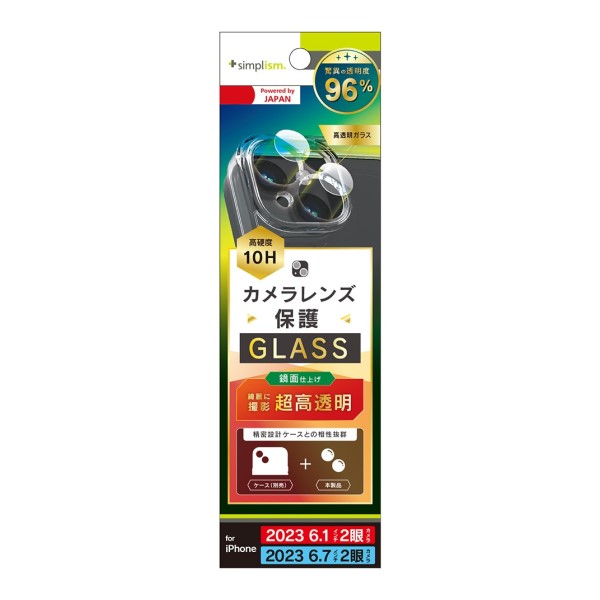  iPhone 15/15 Plus用精密設計ケース専用 スーパークリア レンズ保護ガラス 光沢 トリニティ TR-IP23M2-LGL-ARCC