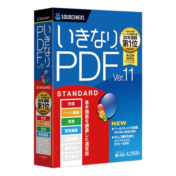 PDF編集ソフト いきなりPDF Ver.11 STANDARD ソースネクスト WEBイキナリPDFV11スタンダ-ドW