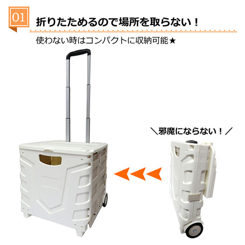 センター商事 キャリーコンテナ Mサイズ ホワイト K-246-WH