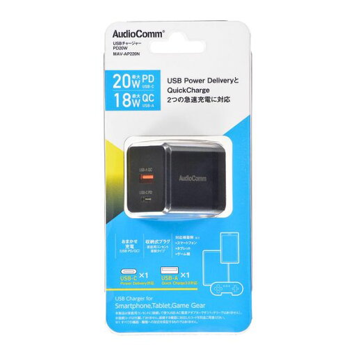 USBチャージャー AudioComm PD対応TypeC+QC対応TypeA ブラック オーム電機 MAV-AP220N USBチャージャー AudioComm PD対応TypeC+QC対応TypeA ブラック オーム電機 MAV-AP220N