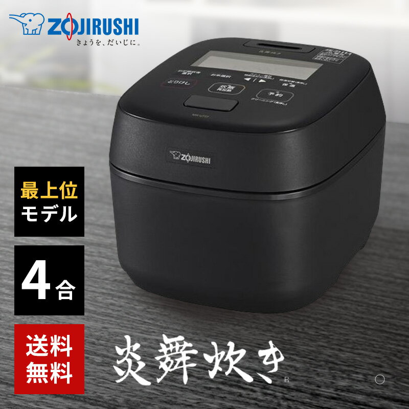 楽天市場】象印 炎舞炊き 4合の通販