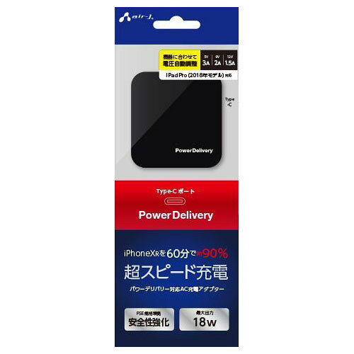 エアージェイ AC充電器PD対応BK AKJ-PQ18BK 父の日 ギフト 2026 贈り物 プレゼント 母 父 ペアギフト