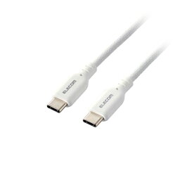 エレコム USB Type-C(TM)ケーブル シリコンメッシュタイプ 約1.5m ホワイト MPA-CCSSM15WH