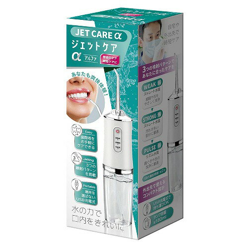 AXCEL アクセル 口腔洗浄器 ジェットケア アルファ AXL-532 AXCEL アクセル 口腔洗浄器 ジェットケア アルファ AXL-532