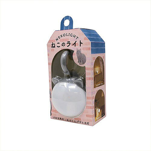 センサーライト 充電式 まんまるねこちゃん グレー ムサシ WAM-052GR