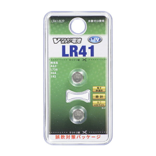 Vアルカリボタン電池 LR41 2個入 オー