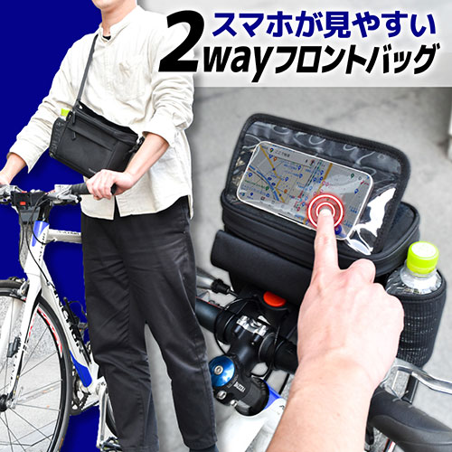 サンコー カンタン1秒脱着 スマホが見やすい自転車用2wayフロントバッグ BCYBAGCBK...