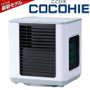 冷風扇 ここひえ 白 ショップジャパン CCHR6WS-W