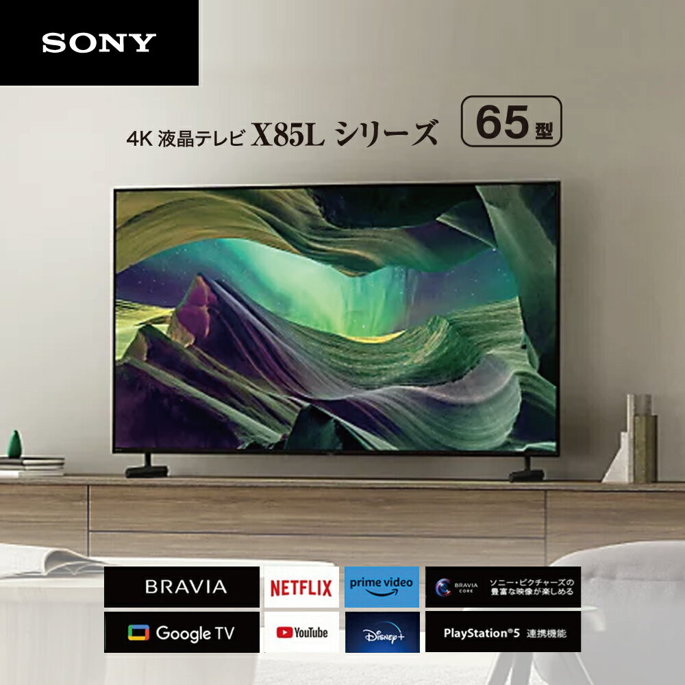 液晶テレビ 65V型 BRAVIA X85Lシリーズ 4Kチューナー内蔵 LED ソニー KJ-65X85L