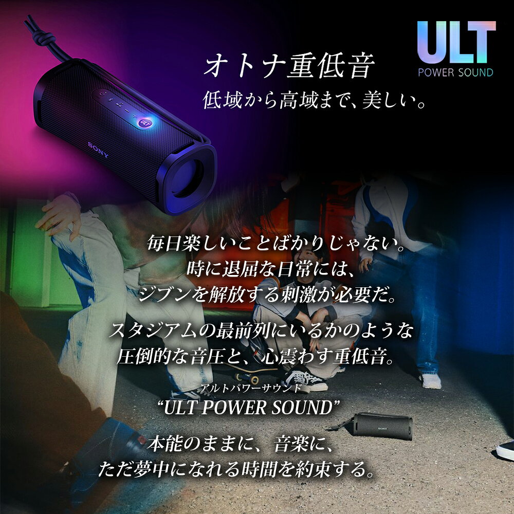 ソニー SONY Bluetooth ワイヤレス ポータブル スピーカー ULT POWER SOUND 防水 防じん 防錆 重低音 SRS-ULT10 BC ブラック b-surprise2-10132517 Bサプライズ 楽天市場店 サンプル画像2