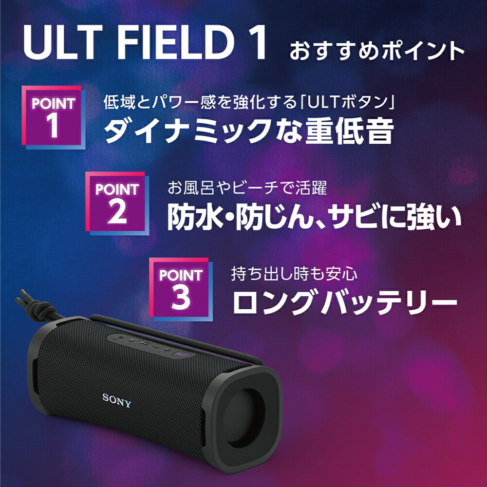 ソニー SONY Bluetooth ワイヤレス ポータブル スピーカー ULT POWER SOUND 防水 防じん 防錆 重低音 SRS-ULT10 BC ブラック b-surprise2-10132517 Bサプライズ 楽天市場店 サンプル画像3