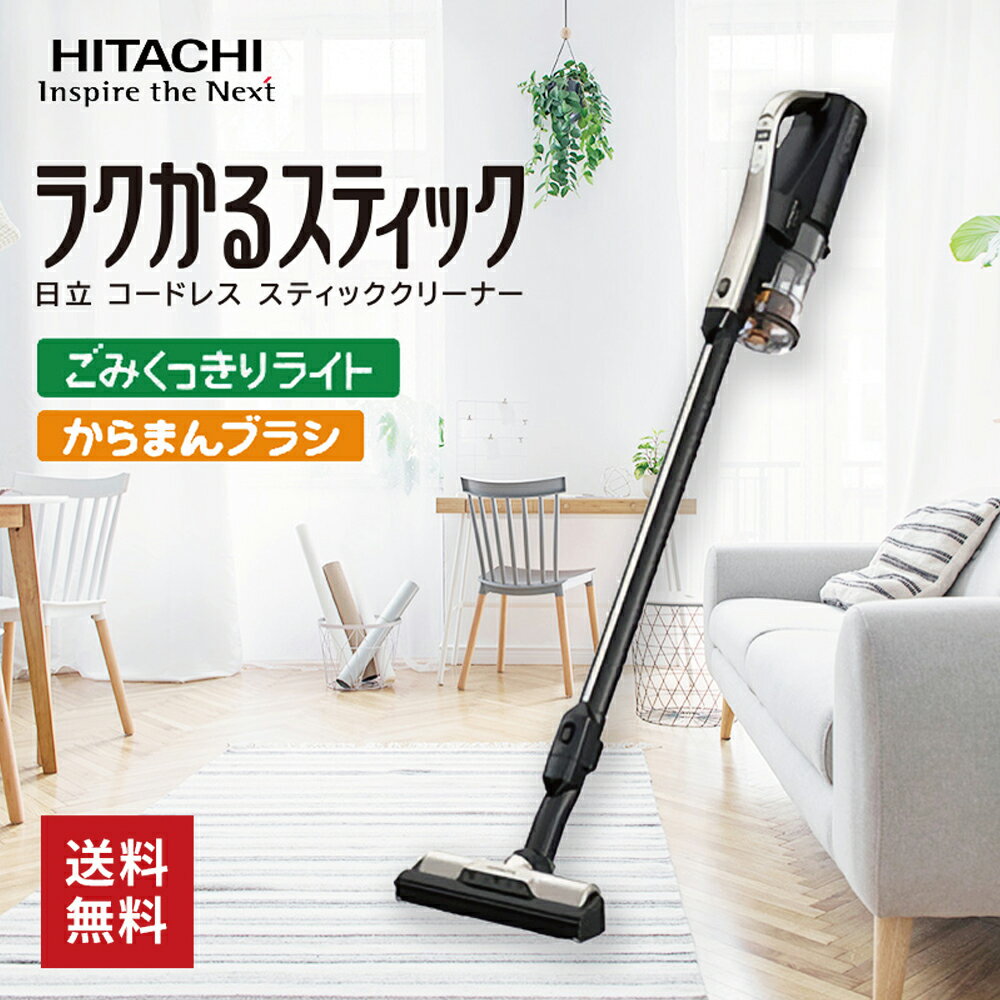 買って良かった掃除機ランキング|コードレス・スティックの 買って良かった掃除機ランキング|コードレス・スティックの
