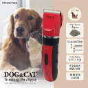 マクロス バリカン ペット用 コードレス 充電式 トリミング イヌネコ用 静音 セラミック刃 で 猫毛 犬毛 長毛 短毛 柔らかい毛などに MCP-14