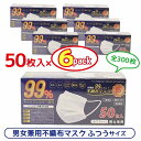 ヒロ HIRO ふんわり爽やか 白 マスク 不織布マスク 使い捨て 男女兼用 3層構造 口元快適 高機能 入数:6箱(300枚)