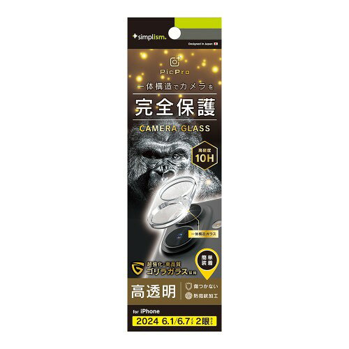 iPhone 16 / iPhone 16 Plus用  ゴリラガラス クリア カメラレンズ保護ガラス 光沢 Simplism(シンプリズム) トリニティ TR-IP24ML2-LCA-GOCCC 父の日 ギフト 2026 贈り物 プレゼント 母 父 ペアギフト