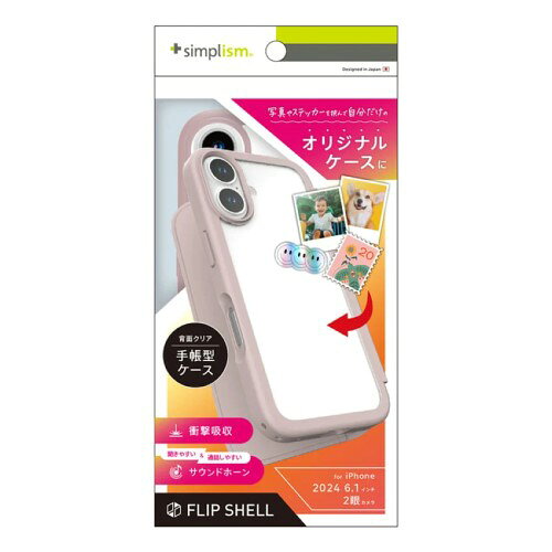 iPhone 16用 [Flip Shell] 背面クリアフリップシェルケース ピンク Simplism(シンプリズム) トリニティ TR-IP24M2-FS-PK