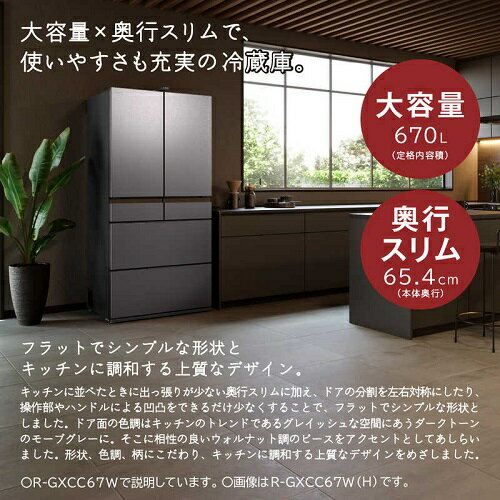 冷蔵庫 まんなか冷凍 GXCCタイプ バイブレーションモーブグレー 観音開き 内容量：...