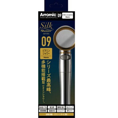 Water Conservation Shower - シャワーヘッド シルクシャワーシリーズ 09：ビタミンシャワー アラミック SSS-09 母の日 ギフト 2026 贈り物 プレゼント 母 父 父の日 ペアギフト