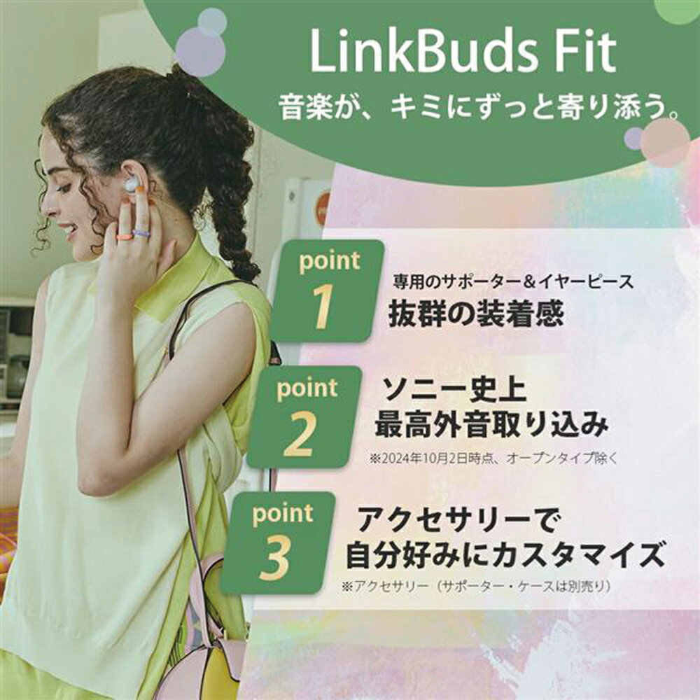 ソニー SONY 完全ワイヤレスイヤホン LinkBuds Fit リンクバッズフィット Bluetoot...