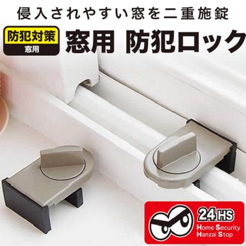 侵入防止防犯ロック 補助錠 グレー GLOBAL JAPAN M18-19