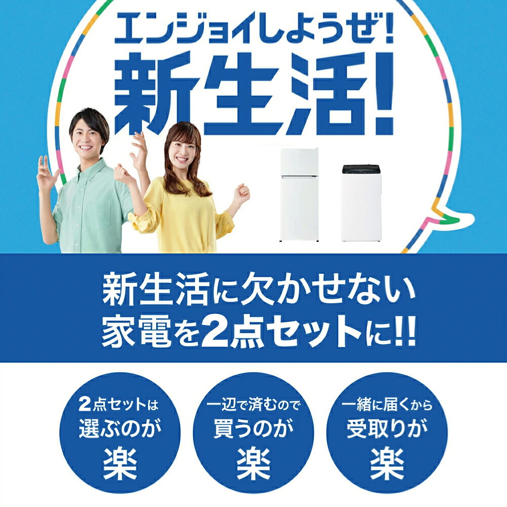【送料無料】 家電セット 一人暮らし 新生活 冷蔵庫 洗濯機 2点セット ハイアール 2ドア冷蔵庫 ホワイト色 120L 全自動洗濯機 洗濯 5kg 5.0kg 新生活応援 セット Haier 設置料金別途 b-surprise2-10098101 Bサプライズ 楽天市場店 サンプル画像2