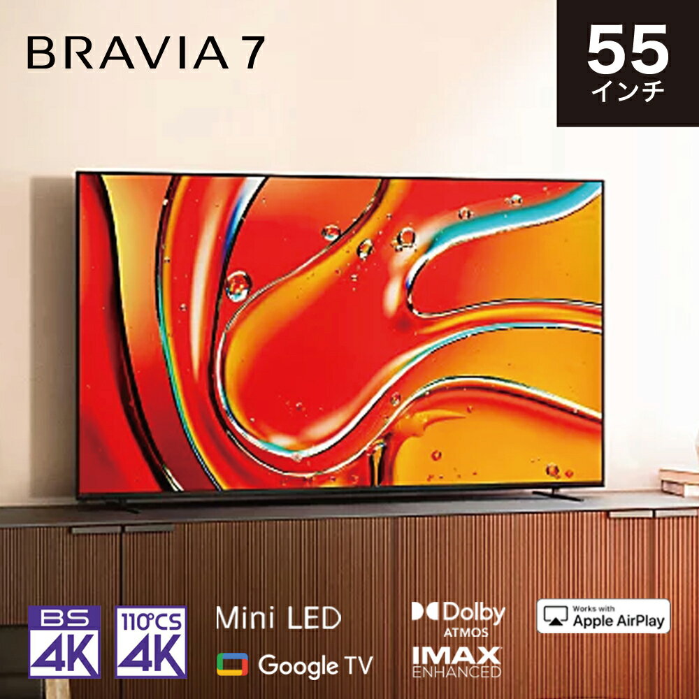 楽天市場】液晶テレビ(シリーズBRAVIA(ソニー))の通販 楽天市場】液晶テレビ(シリーズBRAVIA(ソニー))の通販